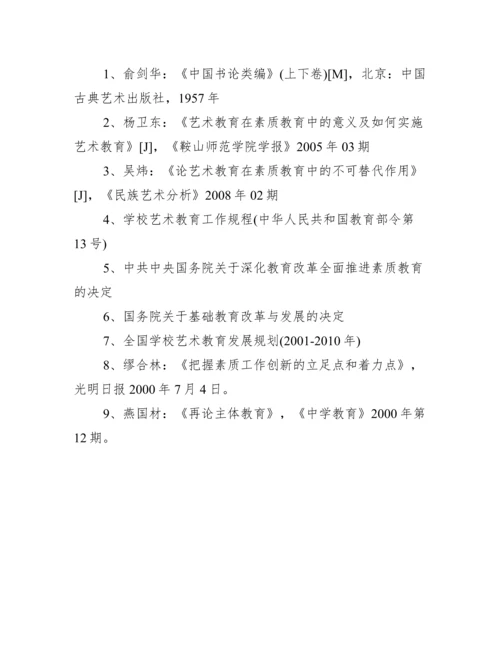 本科毕业论文开题报告模板_师范类毕业论文开题报告模板.docx