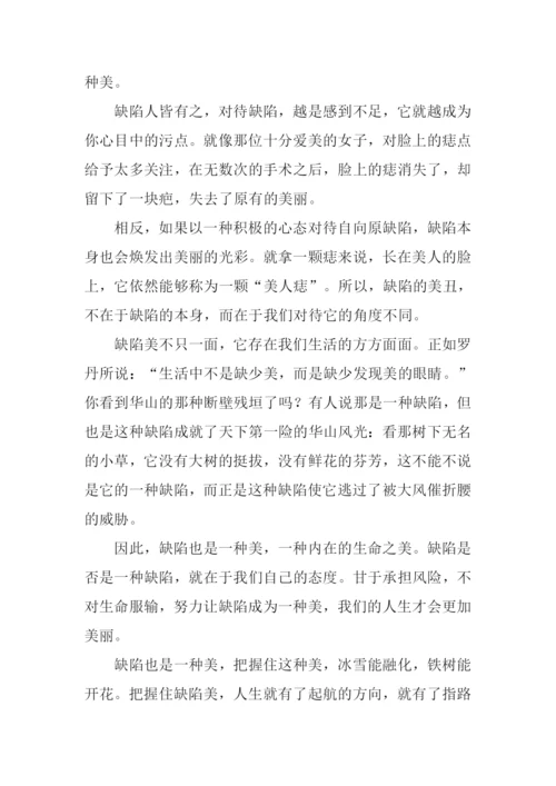 这也是一种美满分作文.docx