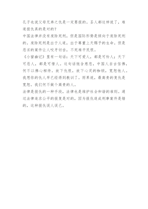 什么是错是对议论文.docx