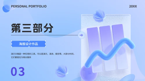 设计师个人作品集通用PPT模板