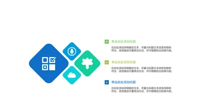 手机投资理财动态PPT