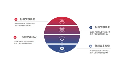 商务蓝红大楼企业宣传手册PPT模板