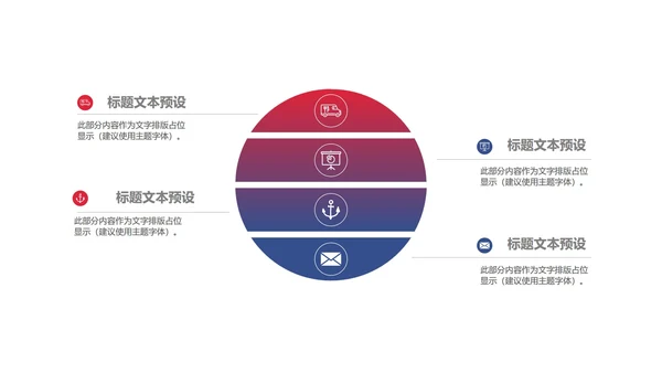 商务蓝红大楼企业宣传手册PPT模板