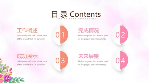 三八妇女节动态PPT