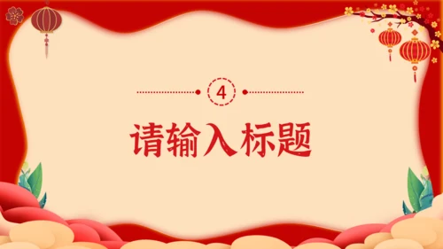 喜迎国庆北京天安门通用PPT模板