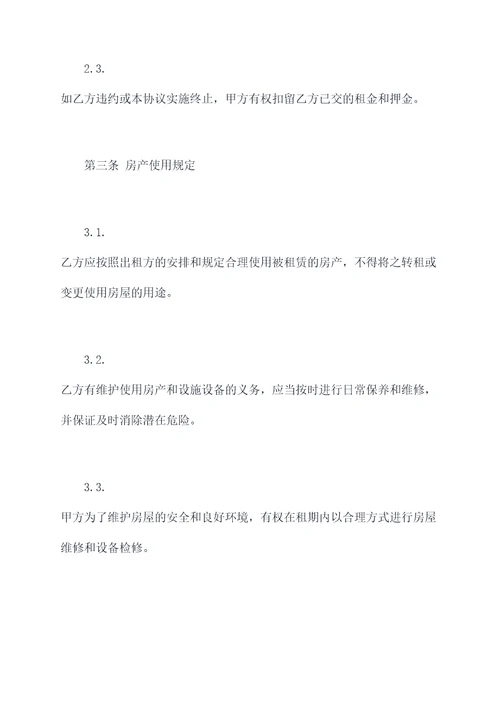 公司租赁厂房的合同