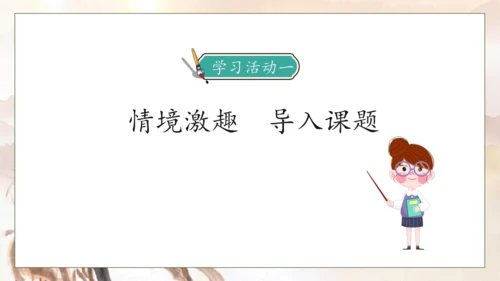 【核心素养】部编版语文五年级下册-16.田忌赛马 第1课时（课件）
