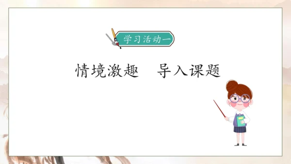 【核心素养】部编版语文五年级下册-16.田忌赛马 第1课时（课件）
