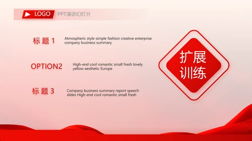 红色喜庆热烈欢迎领导莅临指导动态PPT