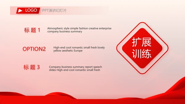 红色喜庆热烈欢迎领导莅临指导动态PPT