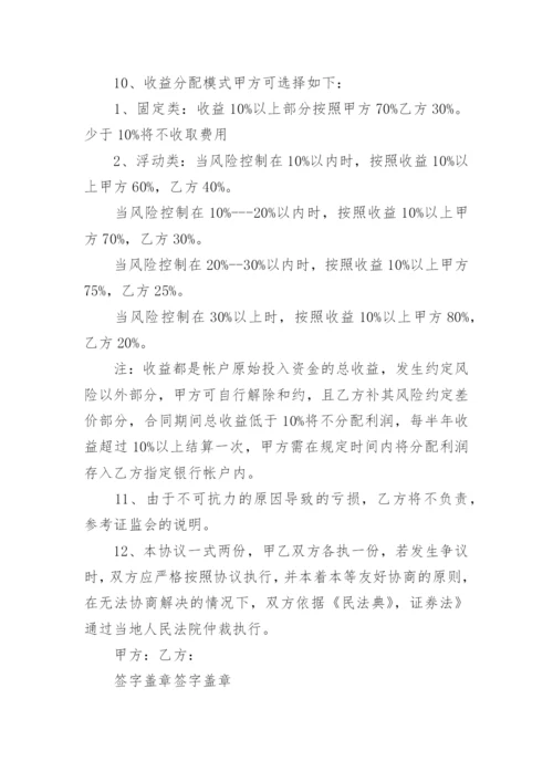 私募基金合同.docx
