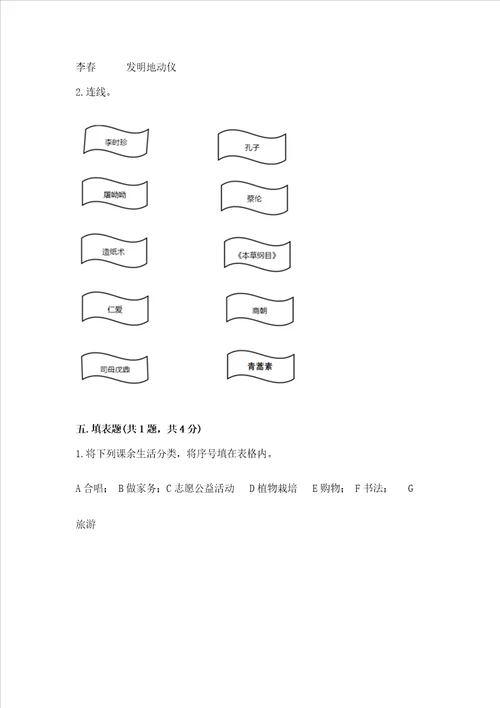 2022部编版五年级上册道德与法治期末测试卷附参考答案巩固