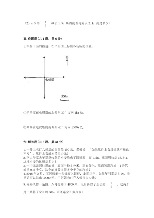 天津市津南区六年级下册数学期末测试卷学生专用.docx