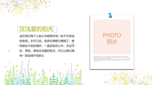 文艺清新致青春毕业季大学毕业纪念册相册PPT