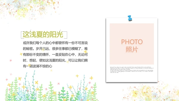 文艺清新致青春毕业季大学毕业纪念册相册PPT