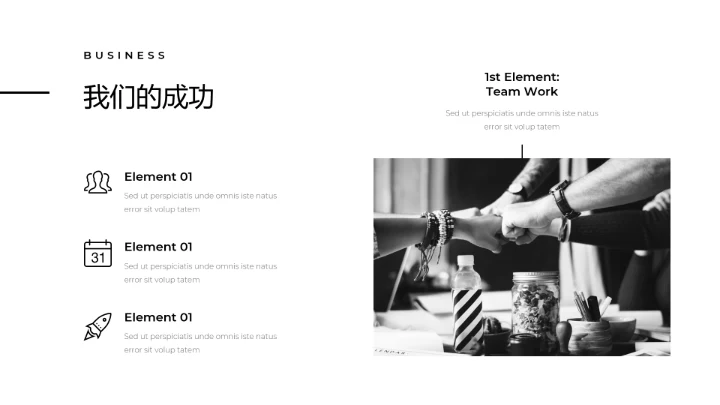 创意黑白调极简主义公司简介动态PPT模板