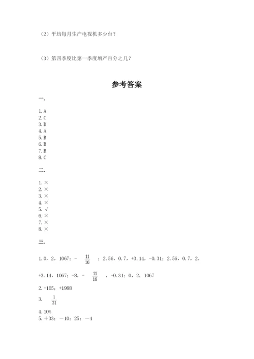 杭州文澜中学小升初数学试卷及一套答案.docx