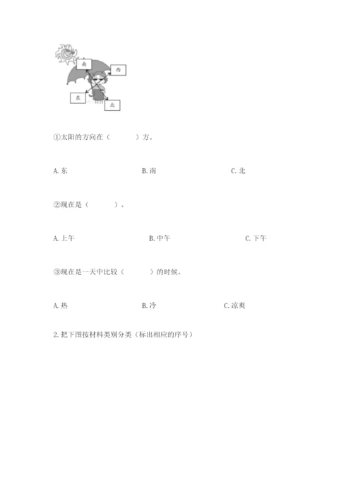 教科版科学二年级上册期末考试试卷带答案（黄金题型）.docx