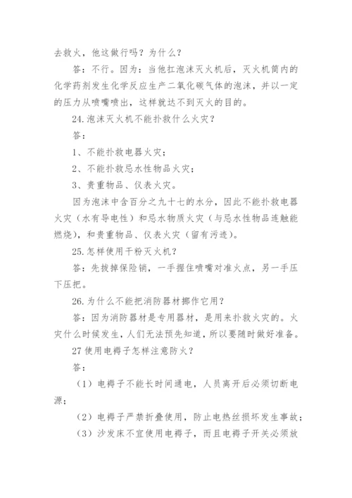 考消防证试题及答案.docx