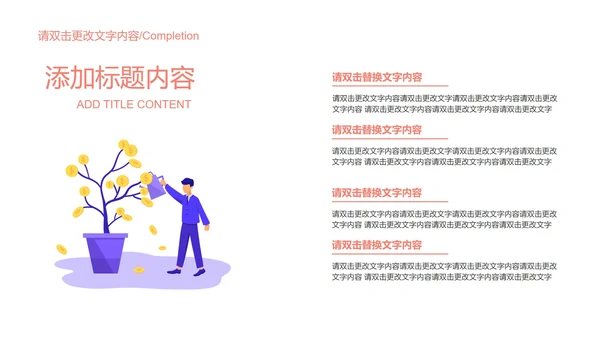 红色简约风企业宣传汇报书PPT模板