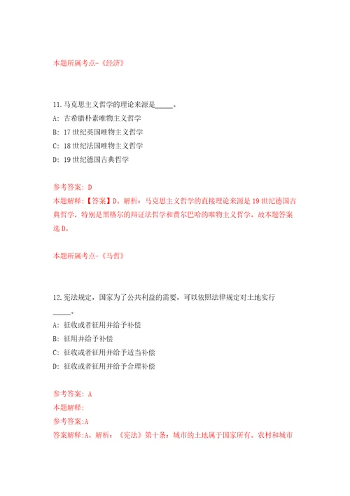 浙江宁波市江北区教育局招聘名优教师和紧缺型教育人才15人模拟考核试题卷7