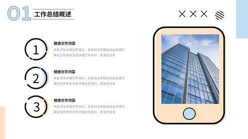 蓝粉色简约插画MBE线框风工作总结汇报PPT