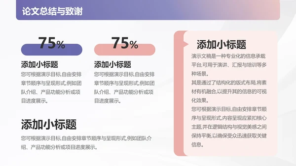 开题毕业答辩模板PPT模板