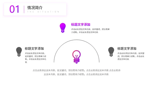 创业创新企业介绍团队讨论欧美风通用PPT模板
