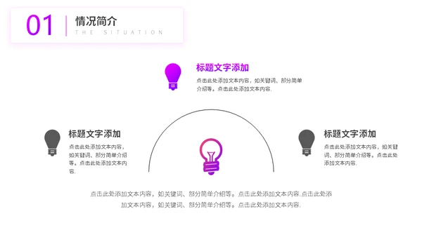 创业创新企业介绍团队讨论欧美风通用PPT模板