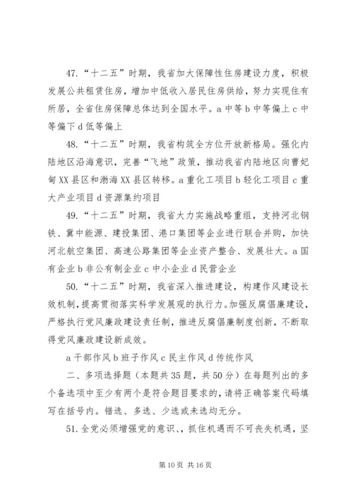 学习党的十七届四中全会和市九届六次全会精神的心得体会 (2).docx