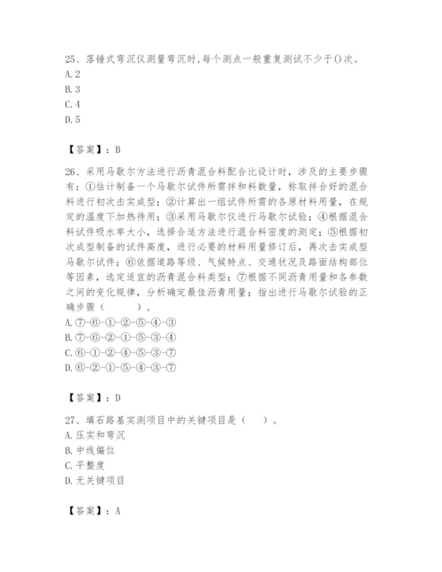 2024年试验检测师之道路工程题库及参考答案【综合卷】.docx