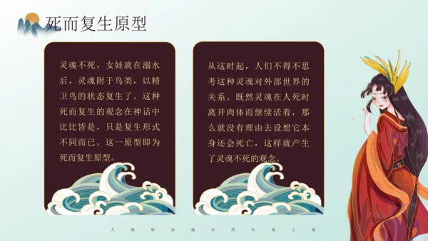 第13课《精卫填海》课件