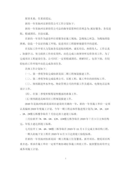精编之公司年度工作总结范文.docx