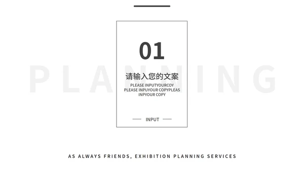 简约深色商务营销策划PPT模板