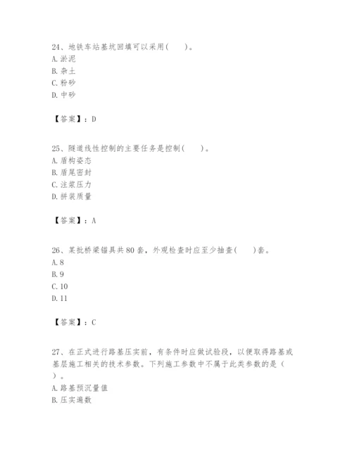 2024年一级建造师之一建市政公用工程实务题库ab卷.docx