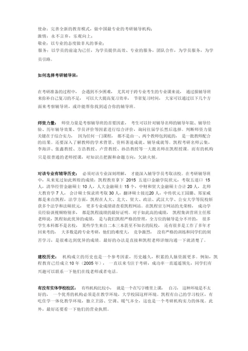 考研初试各科目时间安排.docx