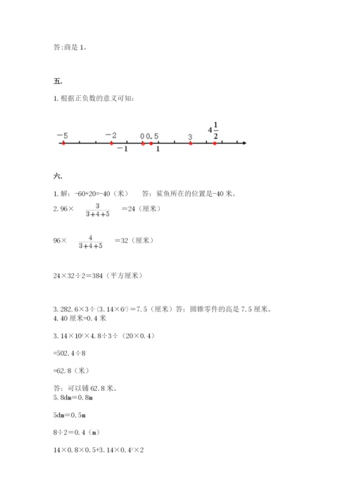 苏教版小升初数学模拟试卷附答案（培优a卷）.docx