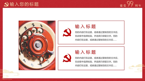 建党100年百年党史通用PPT党课