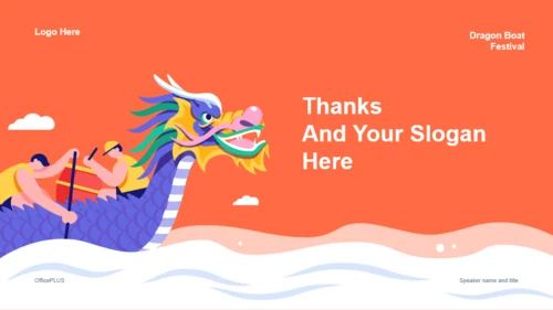 橙色端午赛龙舟插画PPT主题