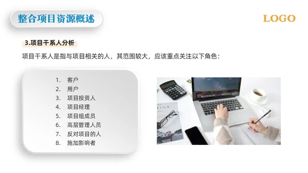黄蓝简约项目整体管理PPT模板宣传PPT动态PPTpmp项目管理（补充）
