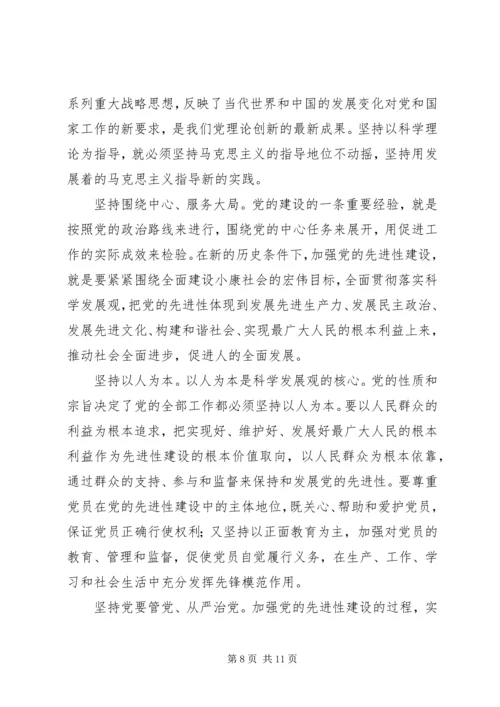 党建设问题思考.docx