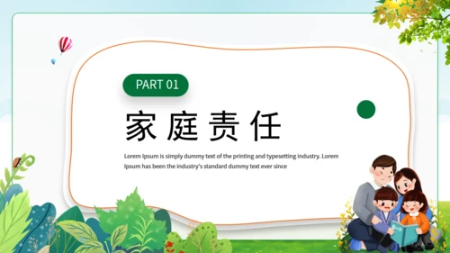 亲子家庭教育促进法通用PPT模板