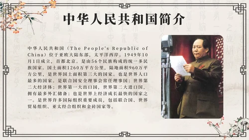 灰色花鸟水墨中国风历代王朝历史时刻带内容PPT