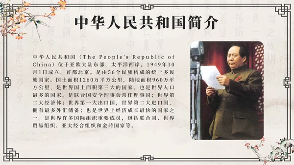 灰色花鸟水墨中国风历代王朝历史时刻带内容PPT