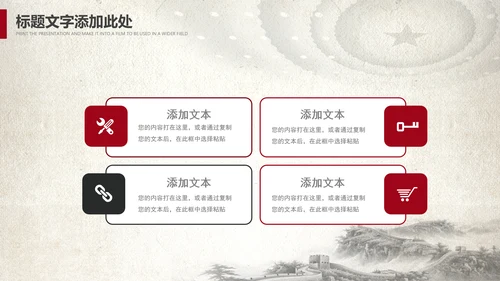 中国风党政党委党徽党建党课党支部PPT