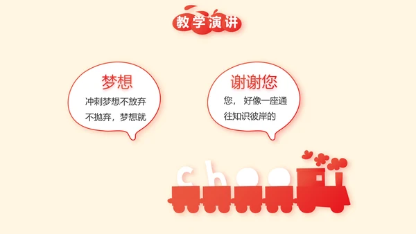红领巾少先队员少年先锋队动态PPT模板