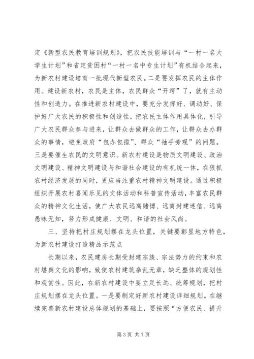 县新农村路径取向调研报告.docx