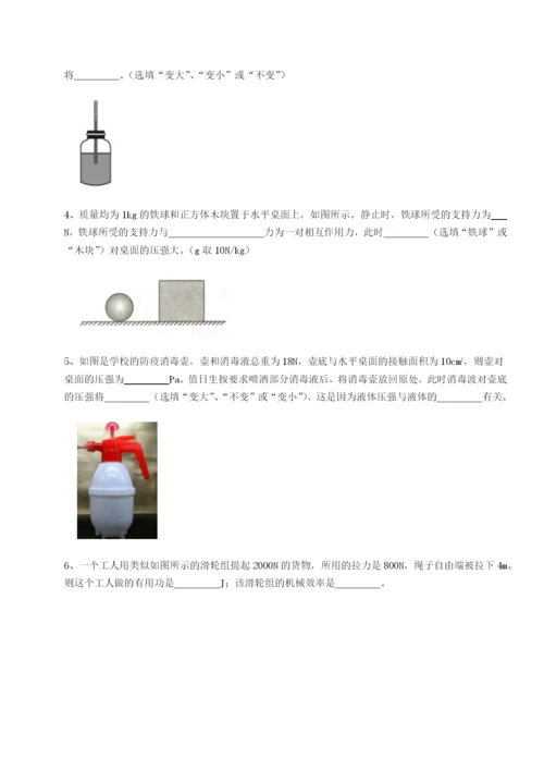 广东广州市广大附中物理八年级下册期末考试定向攻克练习题（详解）.docx