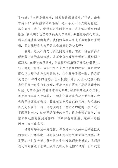 论形式主义800字议论文_1.docx