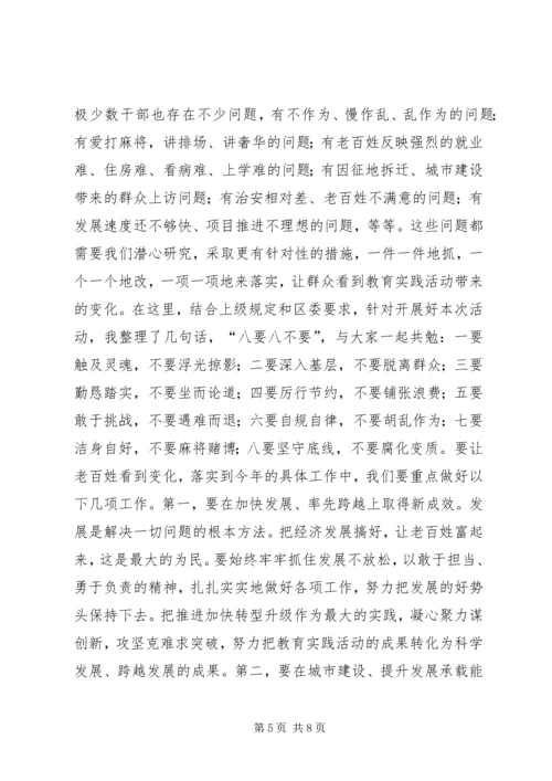 区政府党的群众路线教育实践活动工作会上的讲话.docx